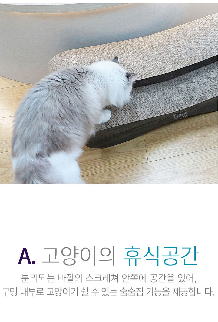 [무료배송] 가또나인 2in1 오르빗 대형 스크래쳐 6번째