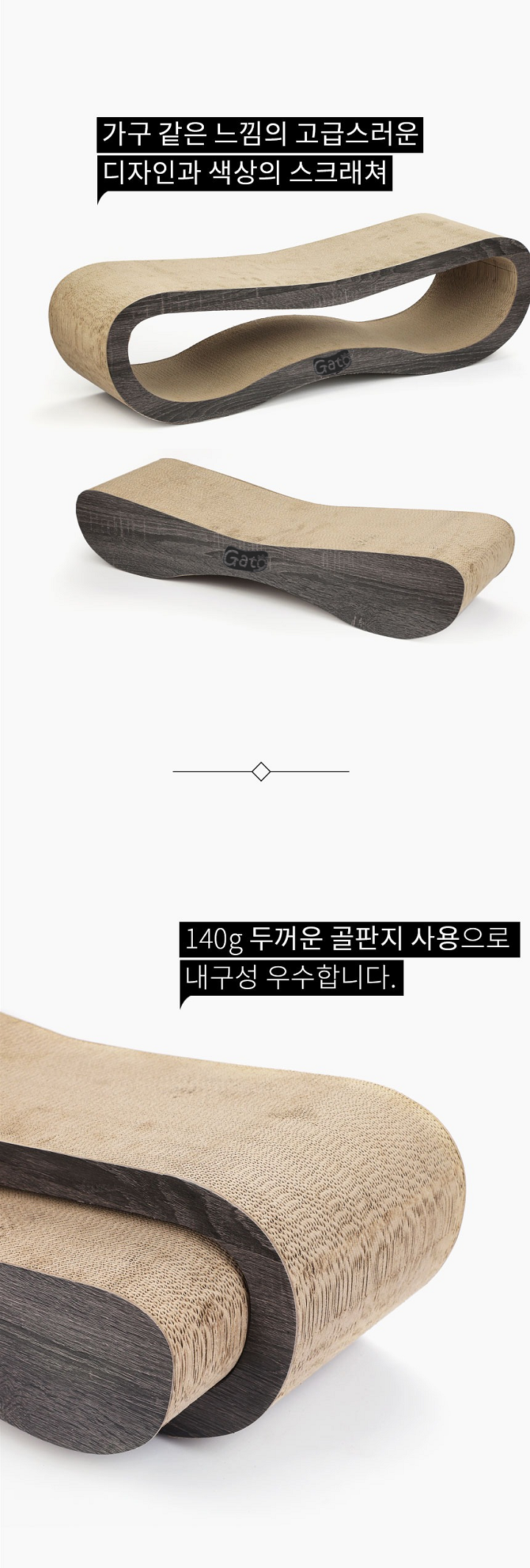 [무료배송] 가또나인 2in1 오르빗 대형 스크래쳐 9번째