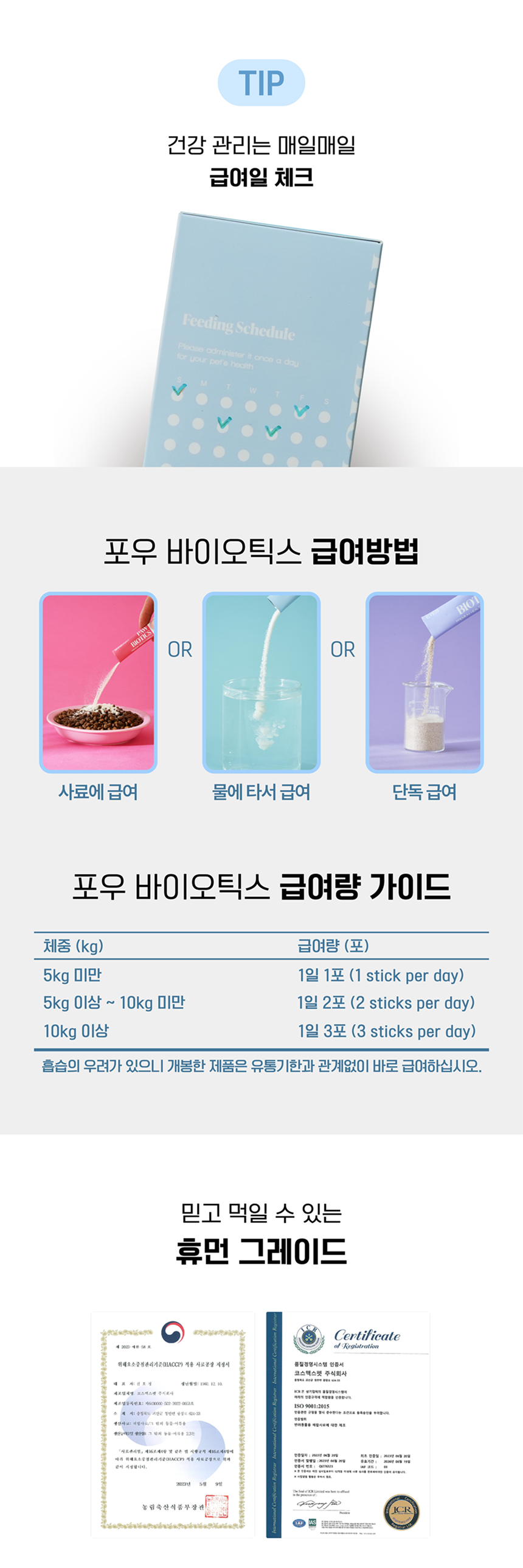 [NEW신상][무료배송] 멍멍이대학 영양제 구강건강 2g*30포 16번째