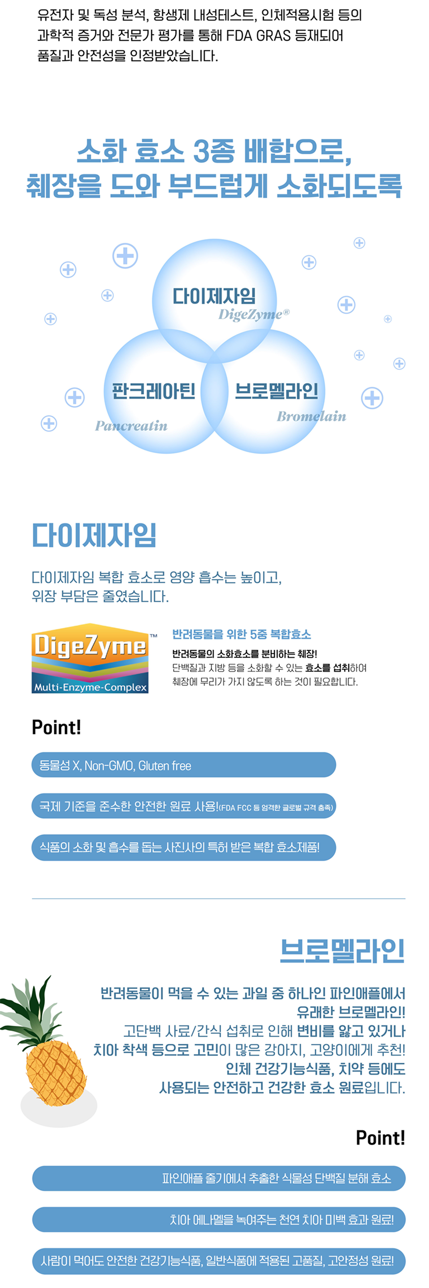 [NEW신상][무료배송] 멍멍이대학 영양제 구강건강 2g*30포 10번째