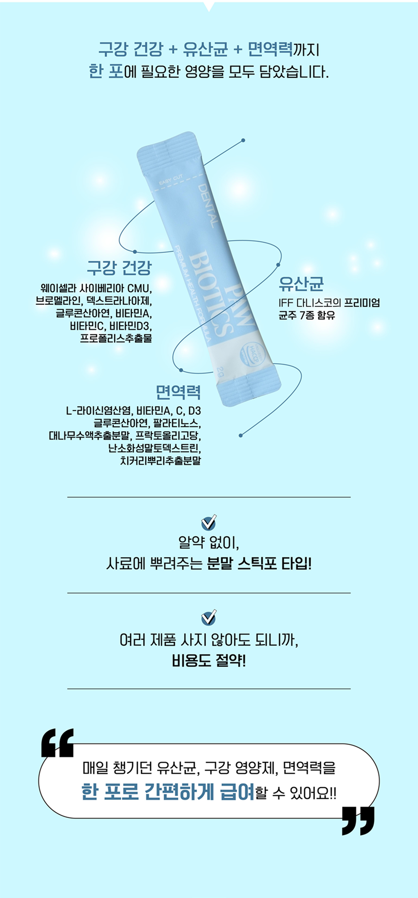 [NEW신상][무료배송] 멍멍이대학 영양제 구강건강 2g*30포 2번째