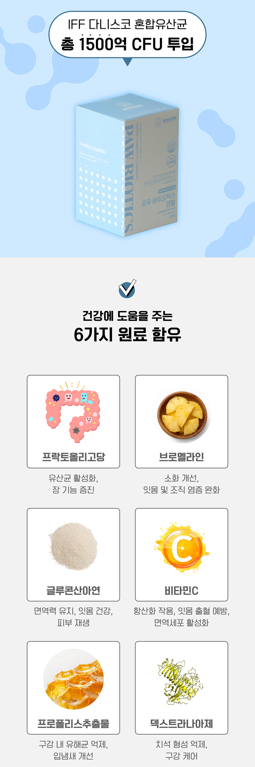 [NEW신상][무료배송] 멍멍이대학 영양제 구강건강 2g*30포 7번째