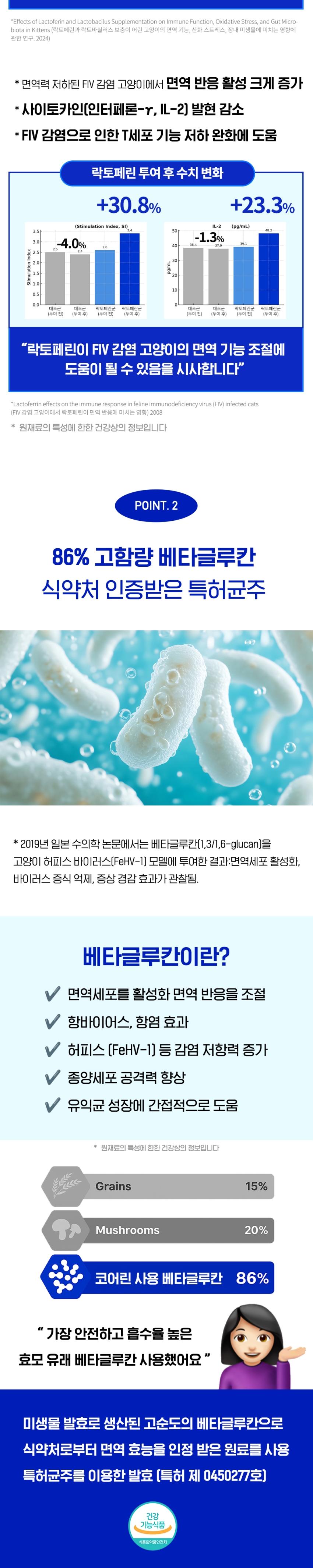 [NEW신상][무료배송] 알로키친 코어린 엘라이신 퓨어 면역 영양제 80g 5번째