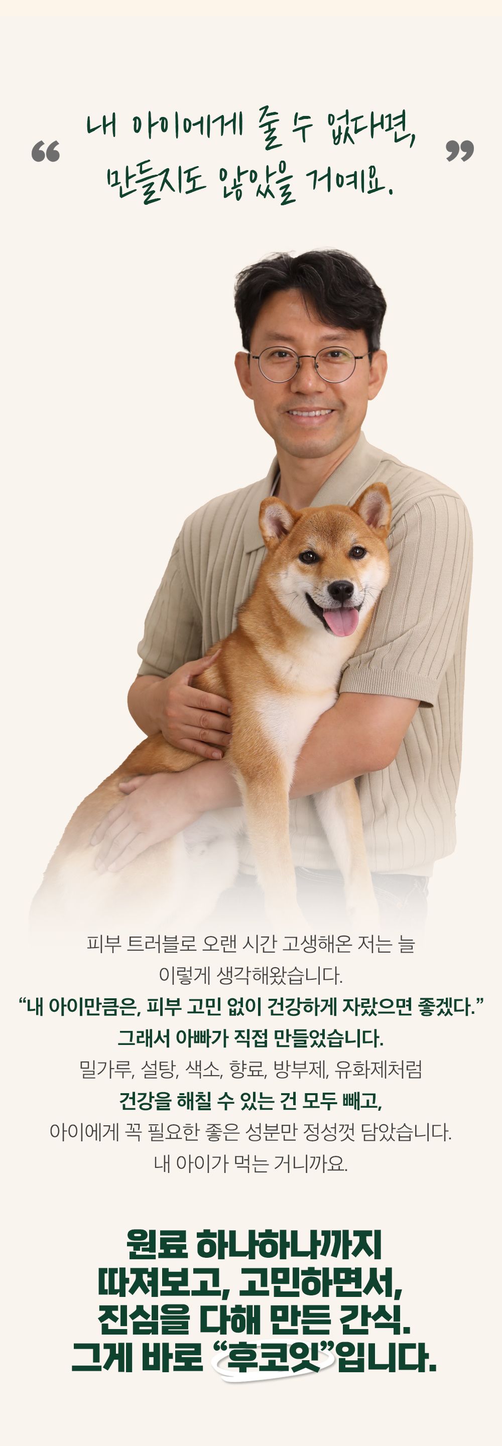 [NEW신상]후코잇 독 기능성 동결건조간식 초록입홍합 60g 2번째