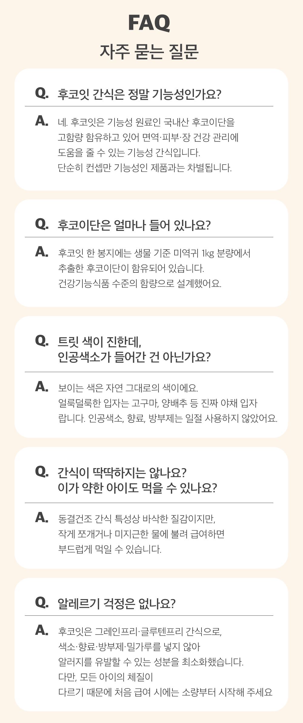 [NEW신상]후코잇 독 기능성 동결건조간식 초록입홍합 60g 23번째