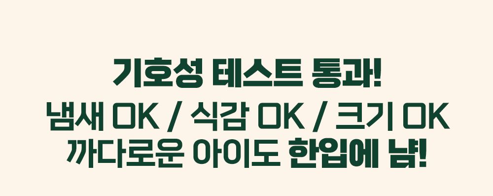 [NEW신상]후코잇 독 기능성 동결건조간식 초록입홍합 60g 6번째