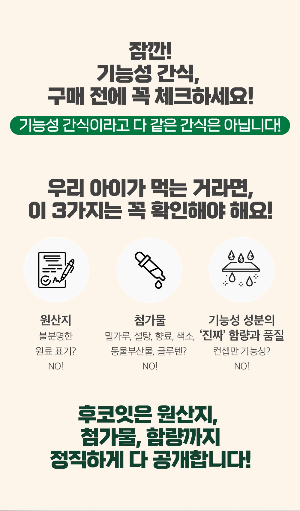 [NEW신상]후코잇 독 기능성 동결건조간식 초록입홍합 60g 4번째