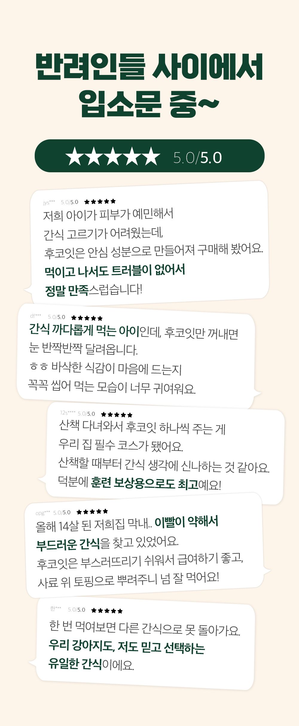 [NEW신상]후코잇 독 기능성 동결건조간식 초록입홍합 60g 8번째