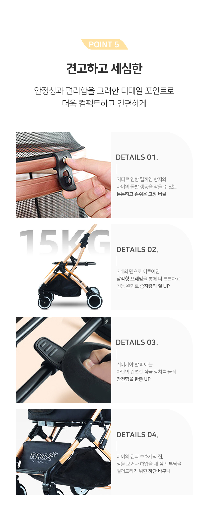[NEW신상][무료배송] 개과천선 멜로 유모차 6번째