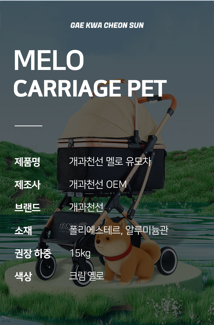 [NEW신상][무료배송] 개과천선 멜로 유모차 9번째