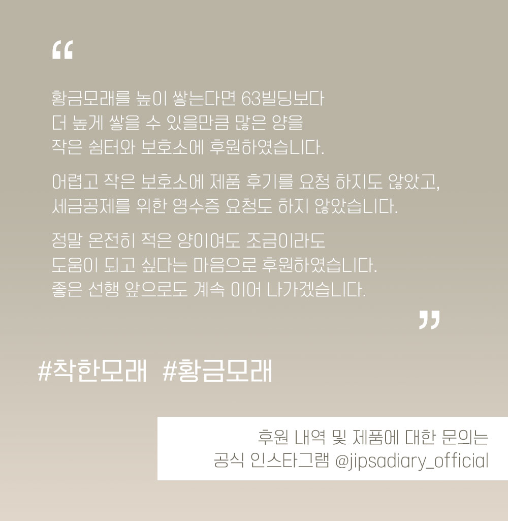 [무료배송][2개] 집사일기 황금모래 실크로드 8L 3번째