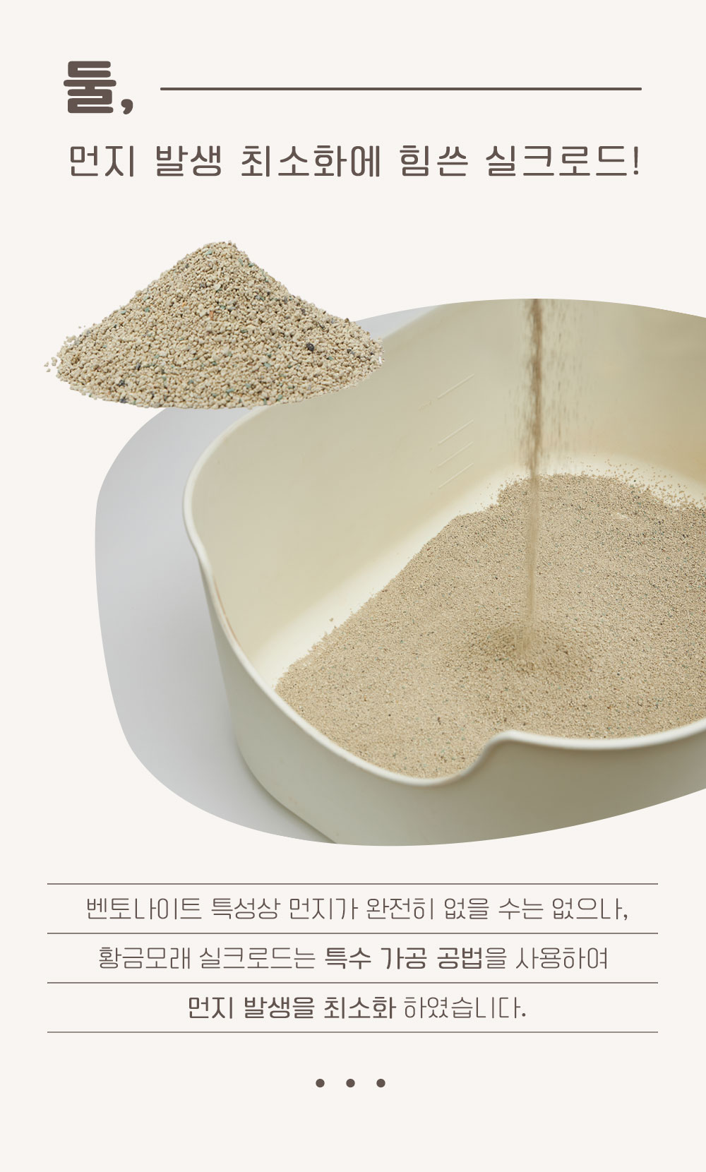 [무료배송][2개] 집사일기 황금모래 실크로드 8L 7번째