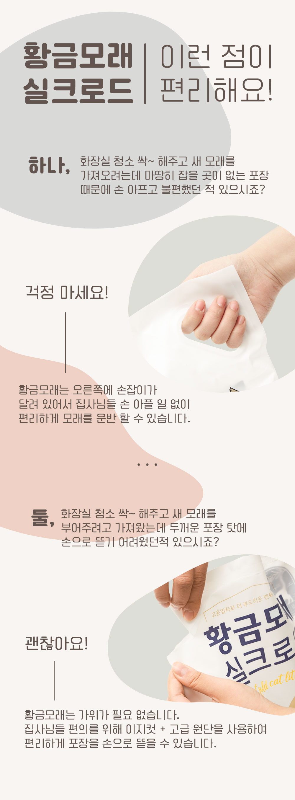 [무료배송][2개] 집사일기 황금모래 실크로드 8L 11번째