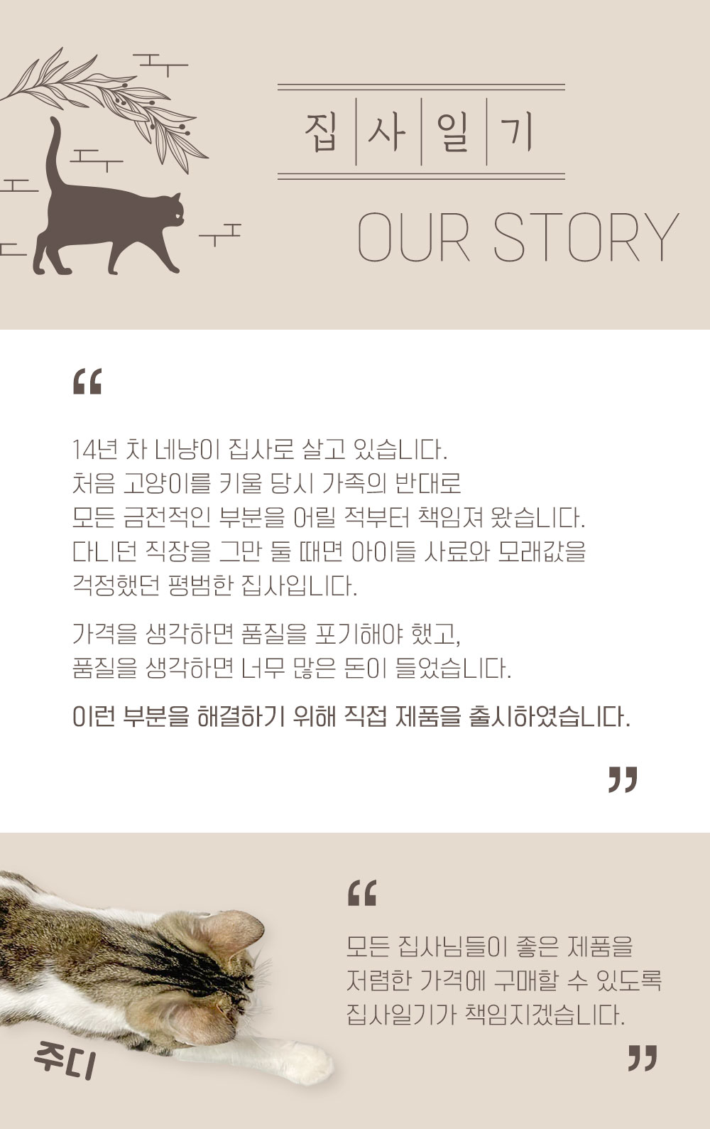 [무료배송][2개] 집사일기 황금모래 실크로드 8L 1번째