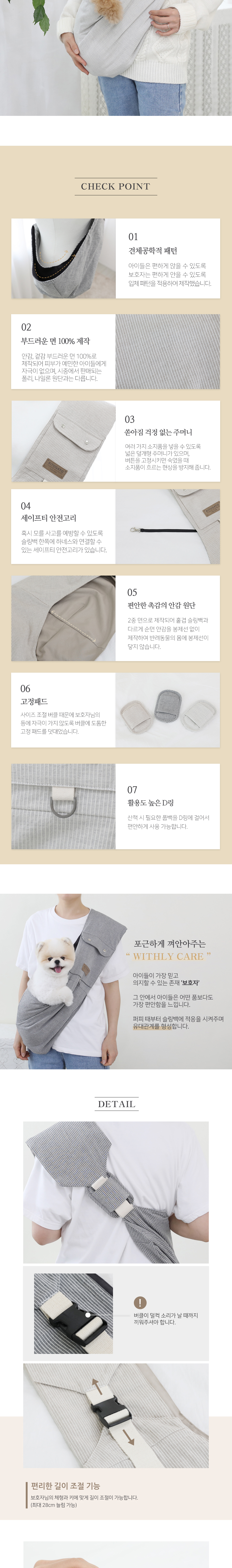 [무료배송] 리토가토 위들리 길이조절 슬링백 베이지/차콜/연그레이 2번째