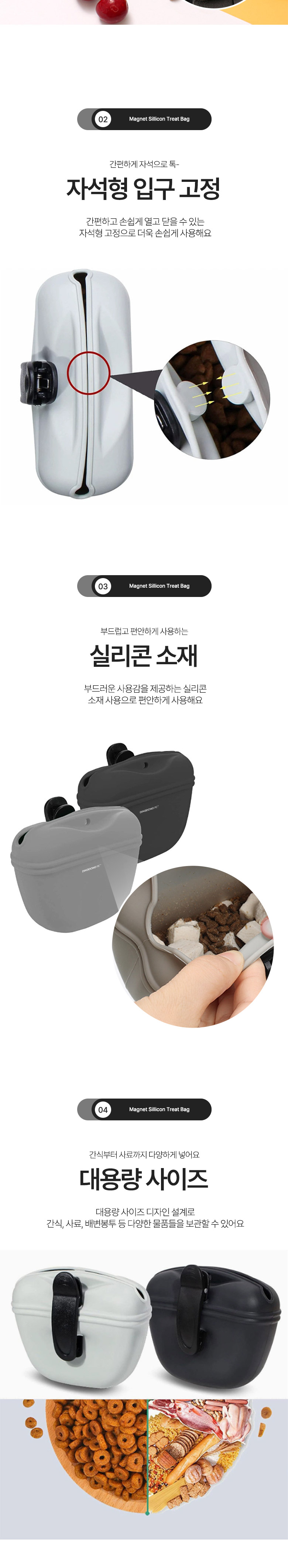 [무료배송] 딩동펫 반려동물 훈련 간식가방 자석 실리콘 트릿백 그레이/블랙 3번째