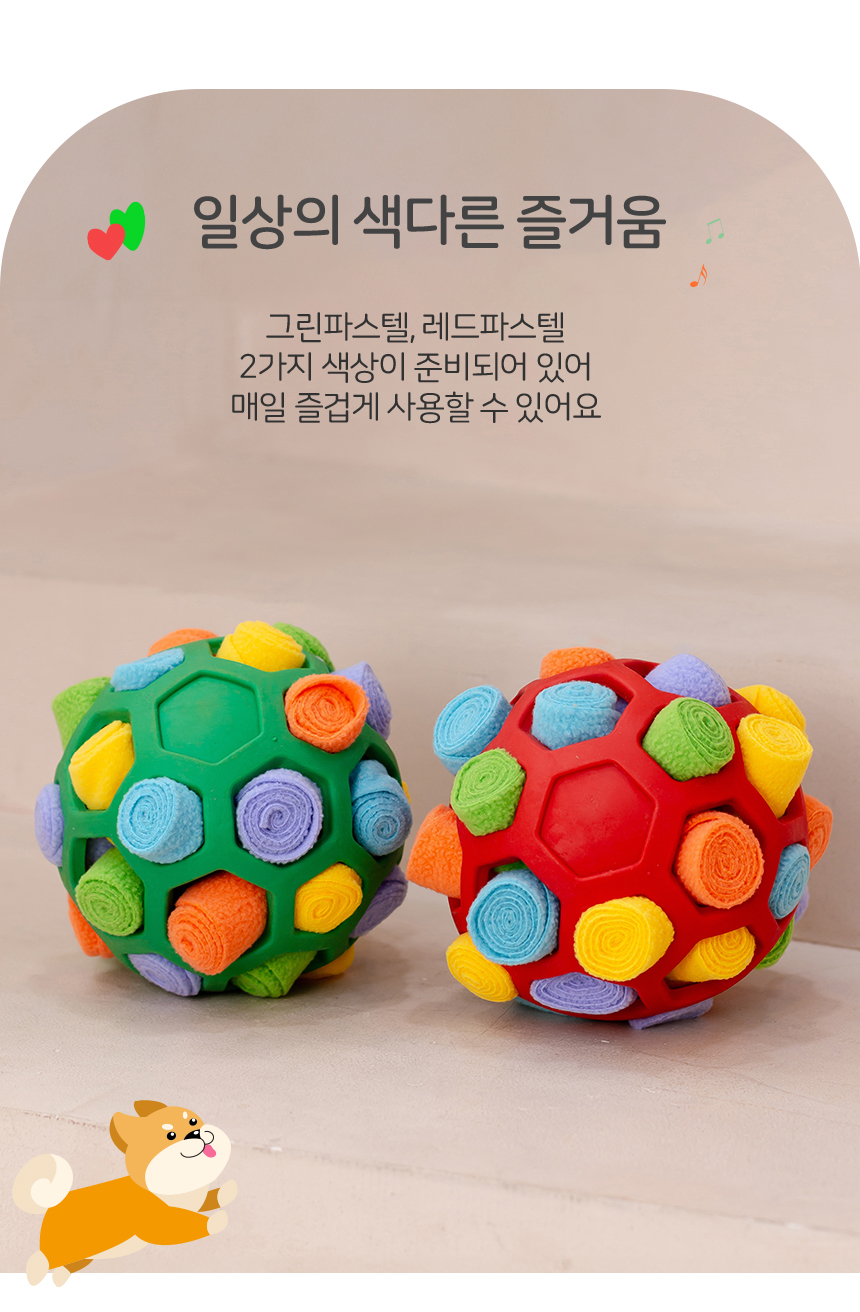 [무료배송] 레토 강아지 축구공 노즈워크 장난감 LPT-NW01 14번째