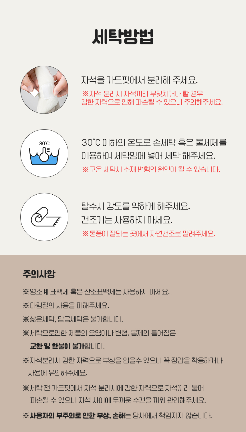 [무료배송] 로띠에 독 유모차 가드핏 체리멍 10번째