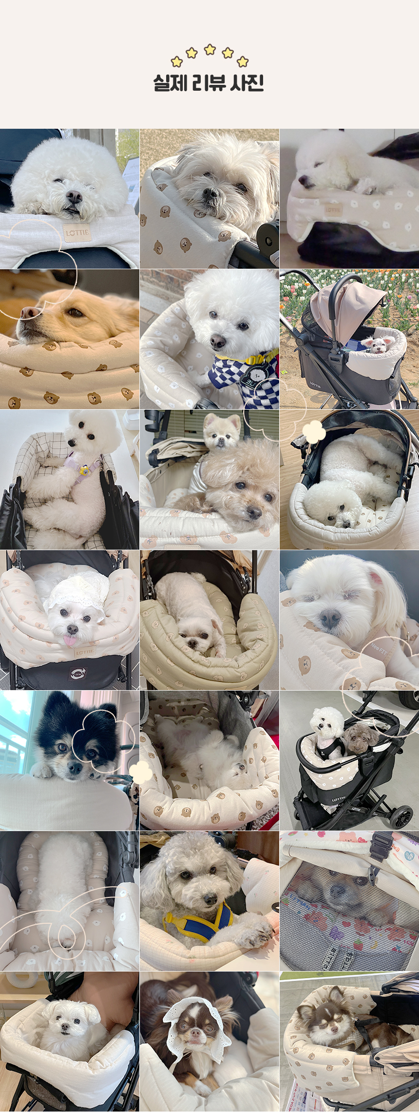 [무료배송] 로띠에 독 유모차 가드핏 체리멍 3번째