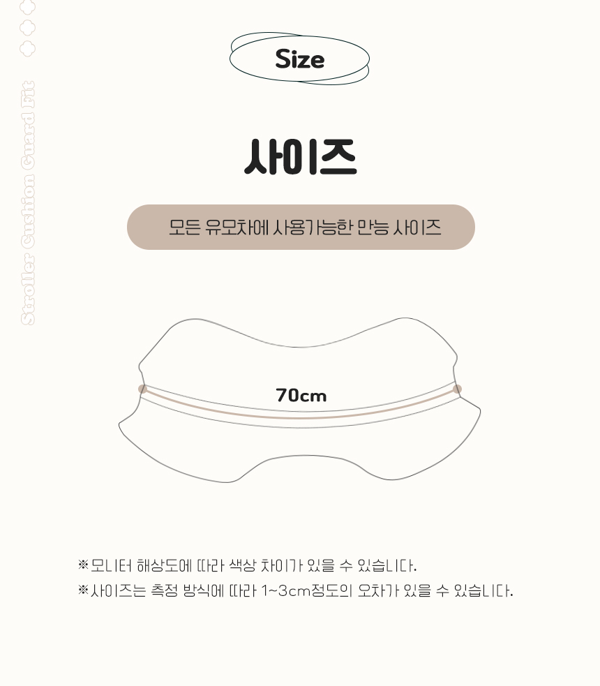 [무료배송] 로띠에 독 유모차 가드핏 체리멍 11번째