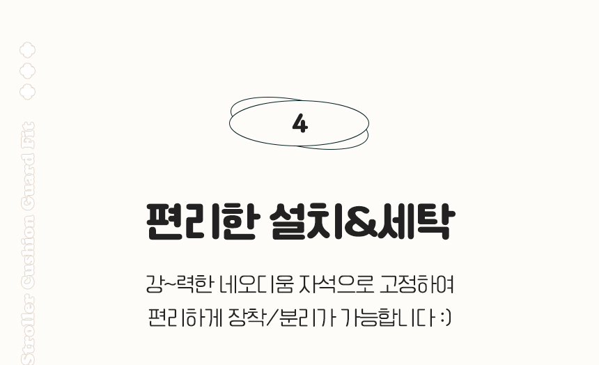[무료배송] 로띠에 독 유모차 가드핏 체리멍 8번째