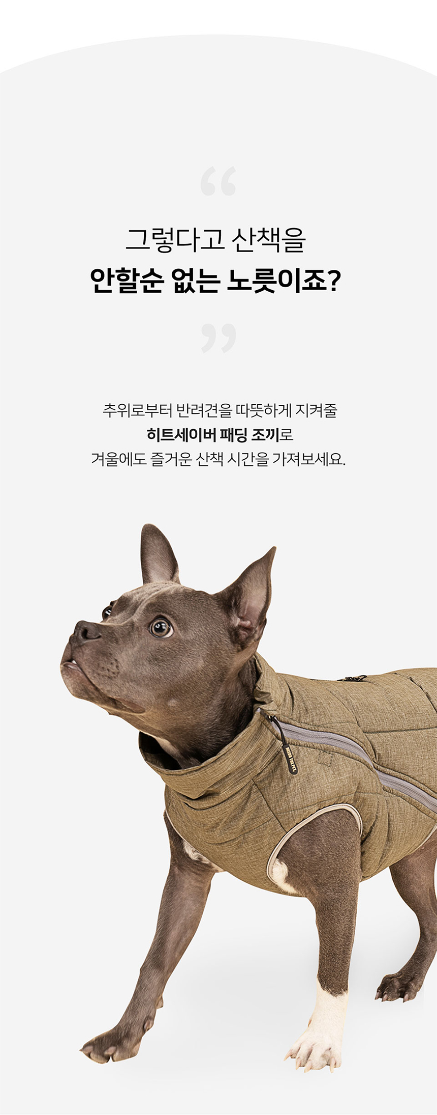 [무료배송] 니즈더펫 히트세이버 패딩 조끼 그레이/카키 S-7XL 7번째