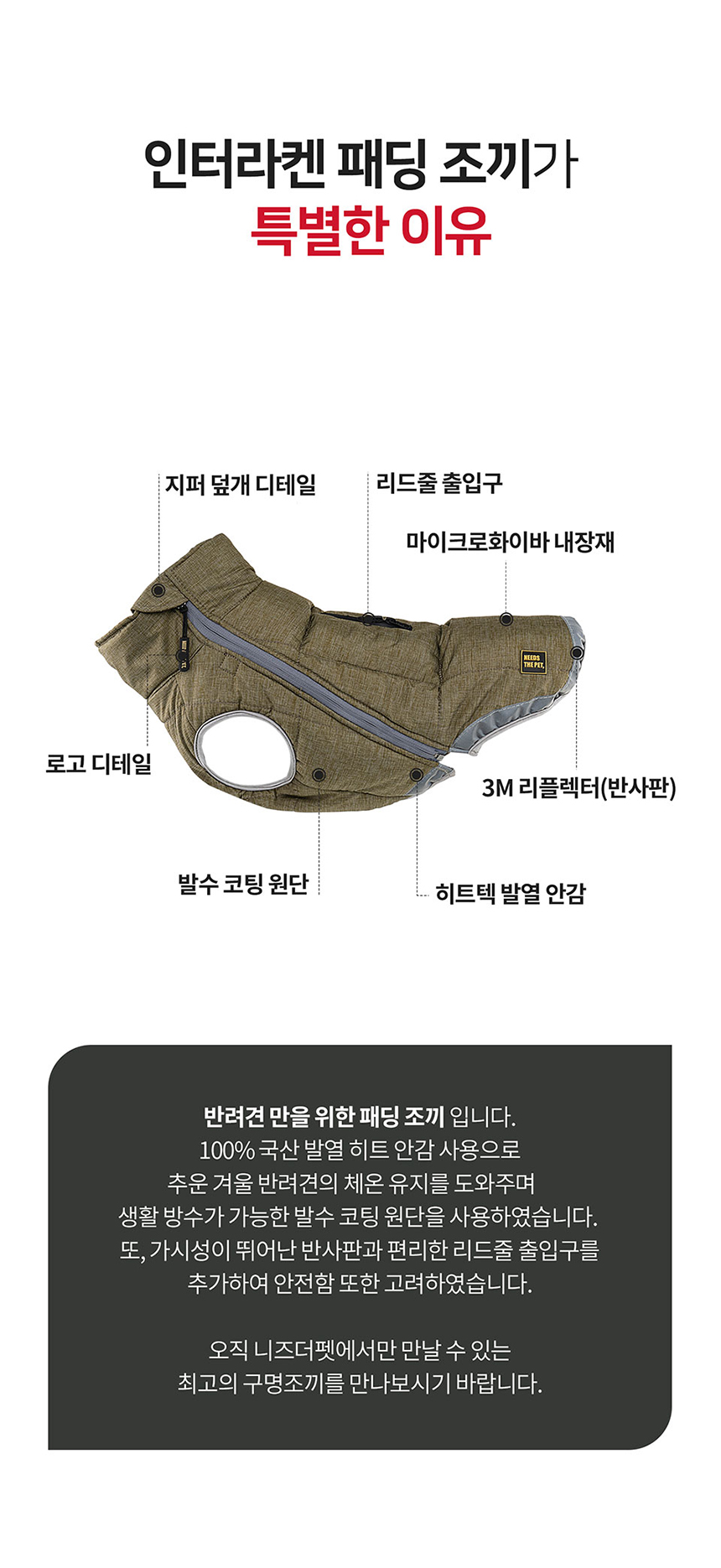 [무료배송] 니즈더펫 히트세이버 패딩 조끼 그레이/카키 S-7XL 2번째