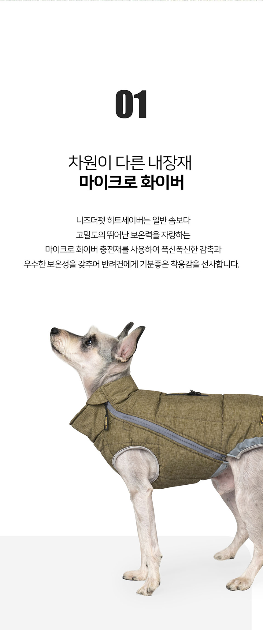 [무료배송] 니즈더펫 히트세이버 패딩 조끼 그레이/카키 S-7XL 9번째