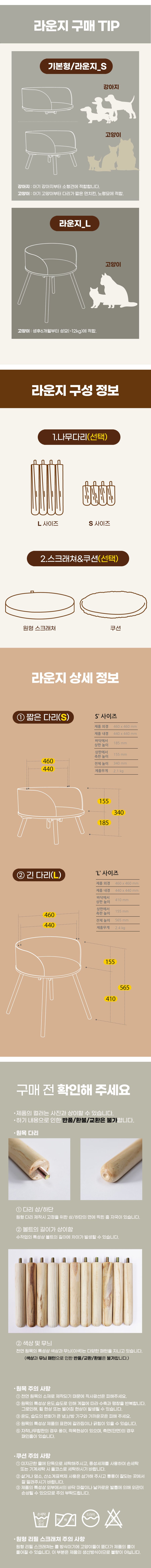[무료배송] 뽀떼 펫라운지  9번째