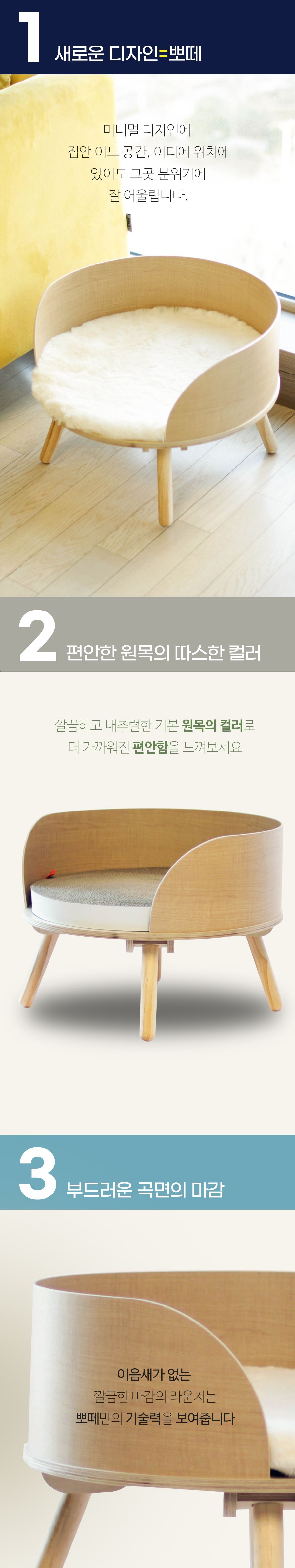 [무료배송] 뽀떼 펫라운지  4번째