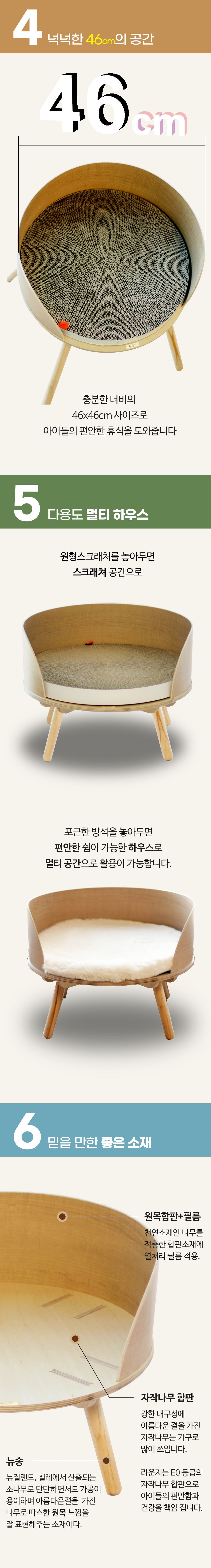 [무료배송] 뽀떼 펫라운지  5번째