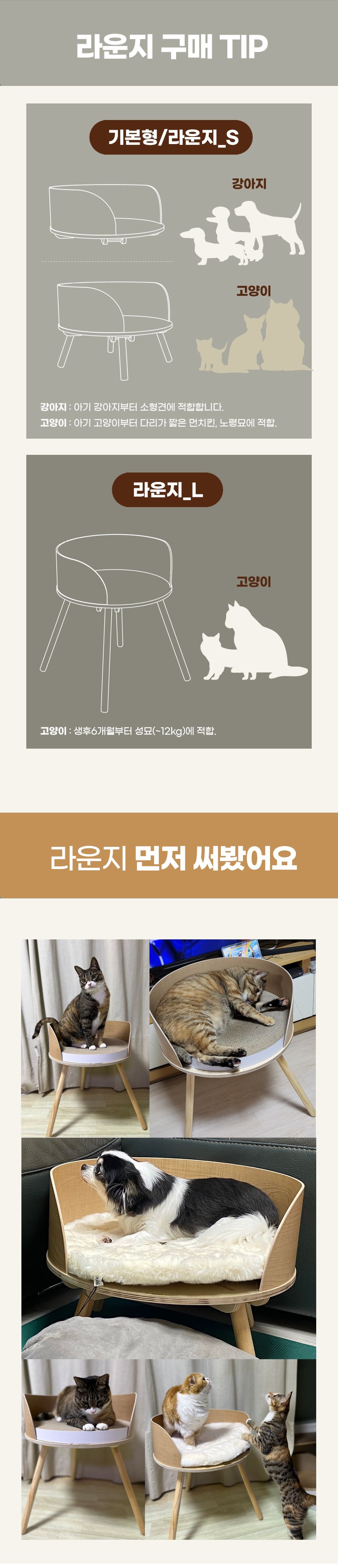 [무료배송] 뽀떼 펫라운지  3번째