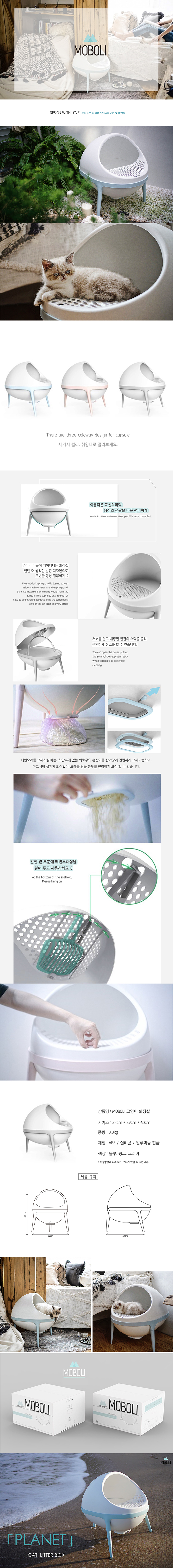 모볼리 고양이 화장실 리터박스 그레이 1번째