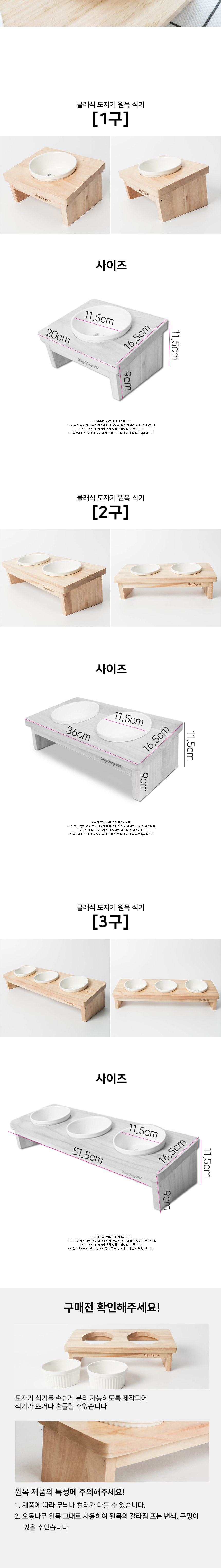 [무료배송] 딩동펫 반려동물 클래식 도자기 원목식탁세트 3번째