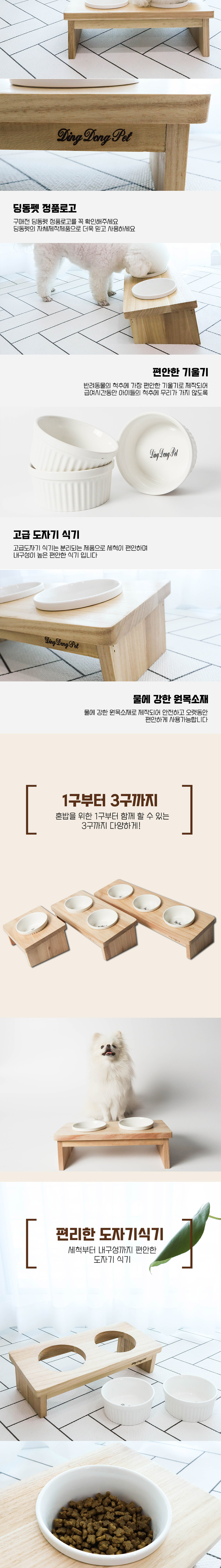 [무료배송] 딩동펫 반려동물 클래식 도자기 원목식탁세트 2번째