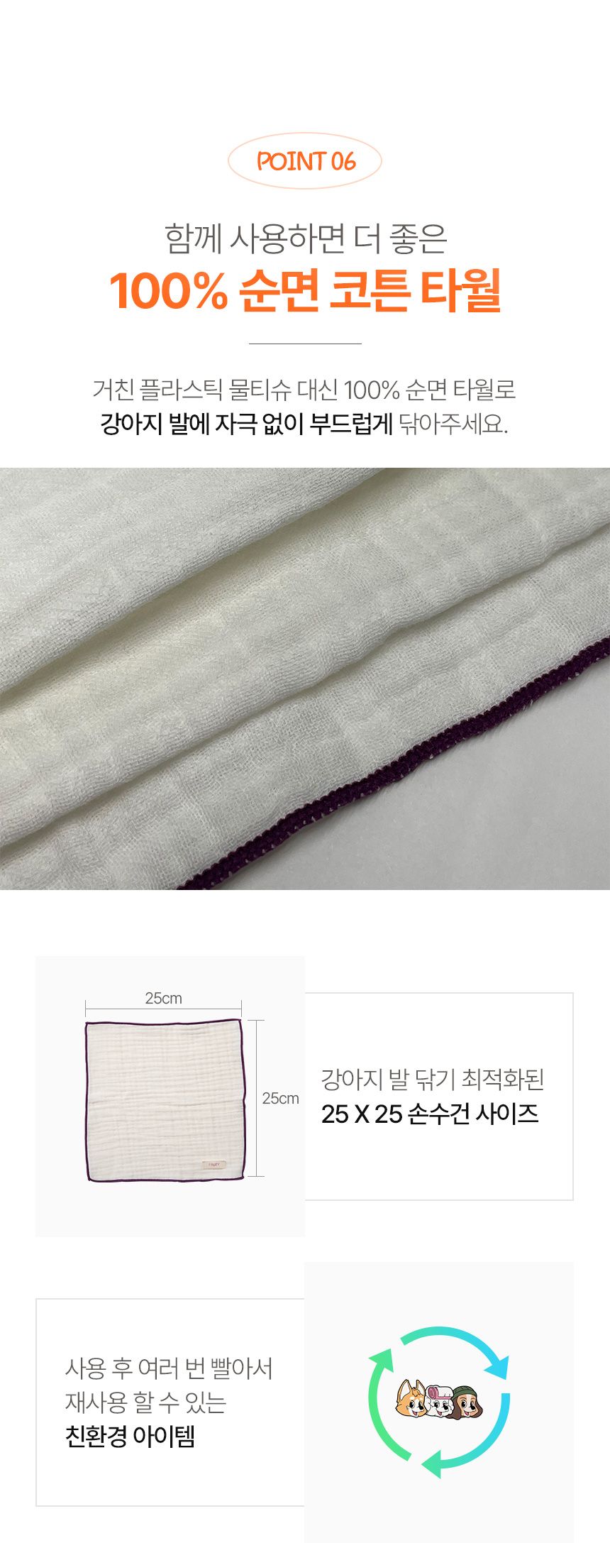 [무료배송] 프루티바스켓 독 캐롯 워터리스 풋클렌저 150ml 20번째