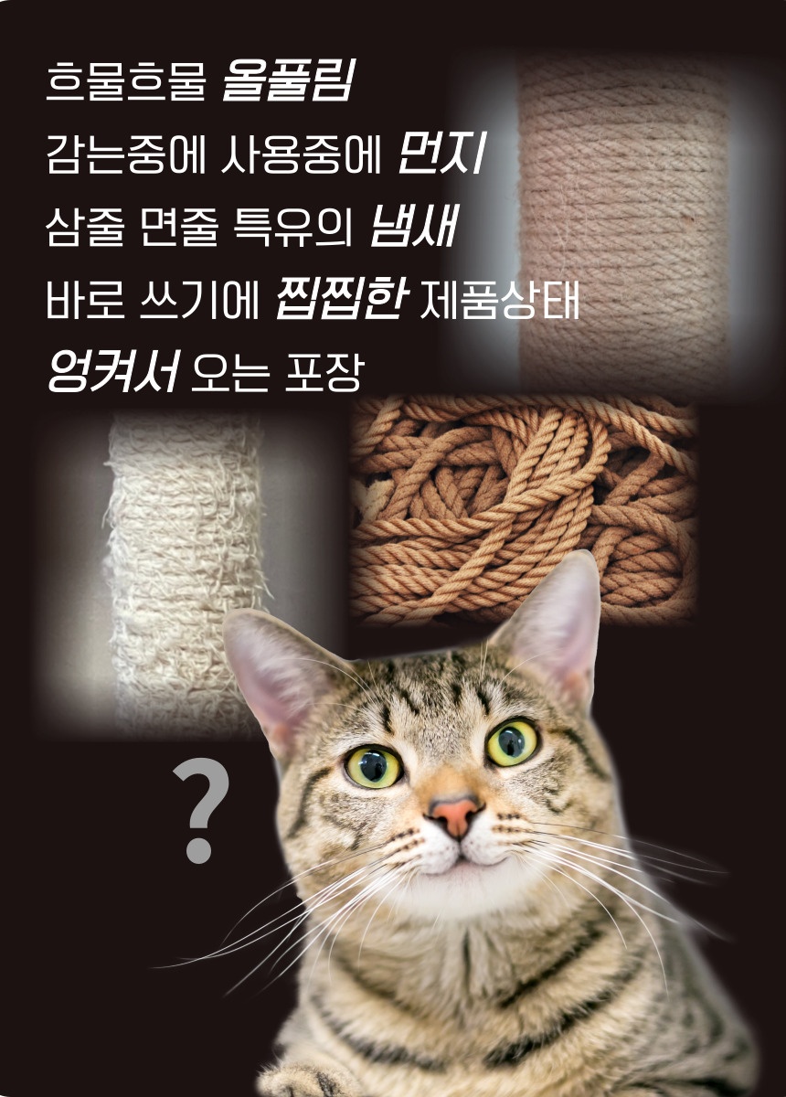[무료배송] 캣츠크라프트 스크래쳐용 종이로프 20m, 50m 5번째