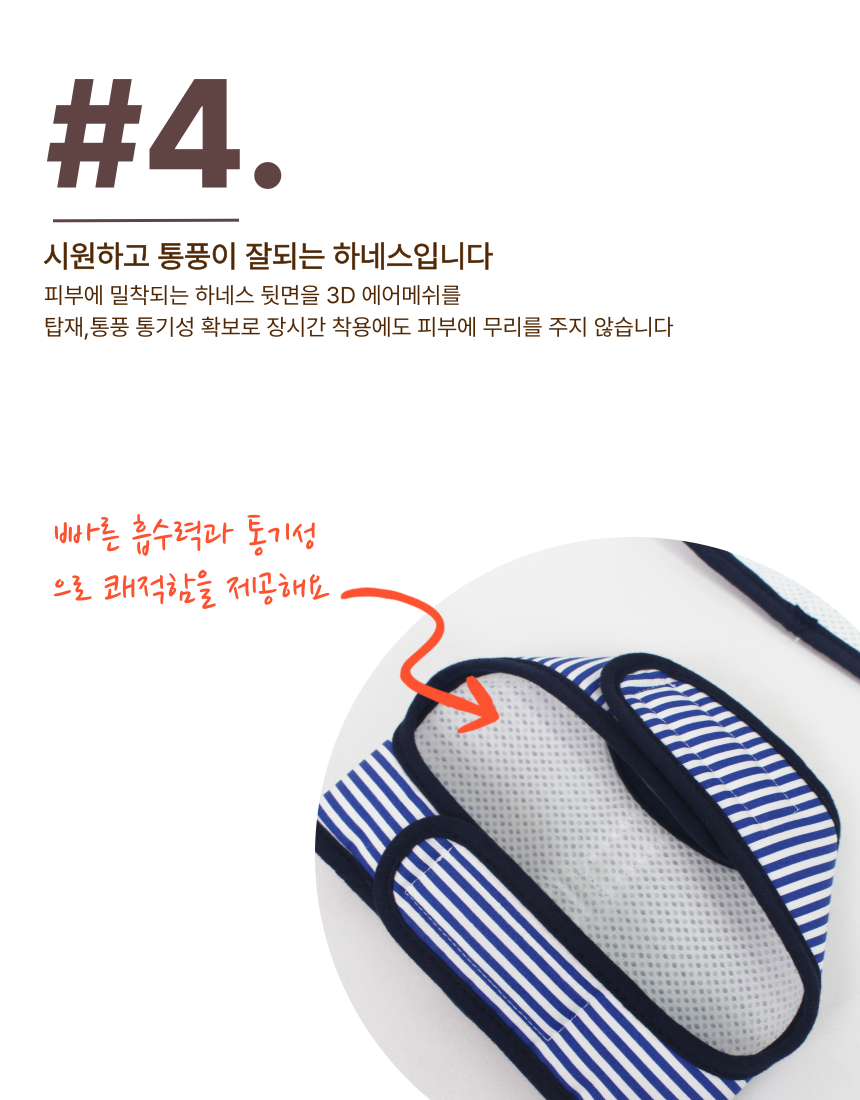 [NEW신상][무료배송] 스윗테일 핸드메이드 스트라이프 하네스 S 16번째