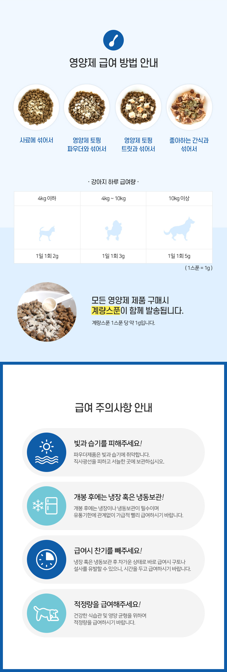 [무료배송] 닥터캐닌 유기농 강아지 뼈관절영양제 로가닉조인트 90g 18번째