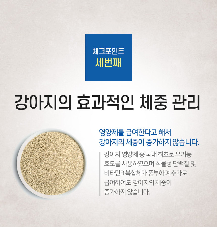 [무료배송] 닥터캐닌 유기농 강아지 뼈관절영양제 로가닉조인트 90g 16번째