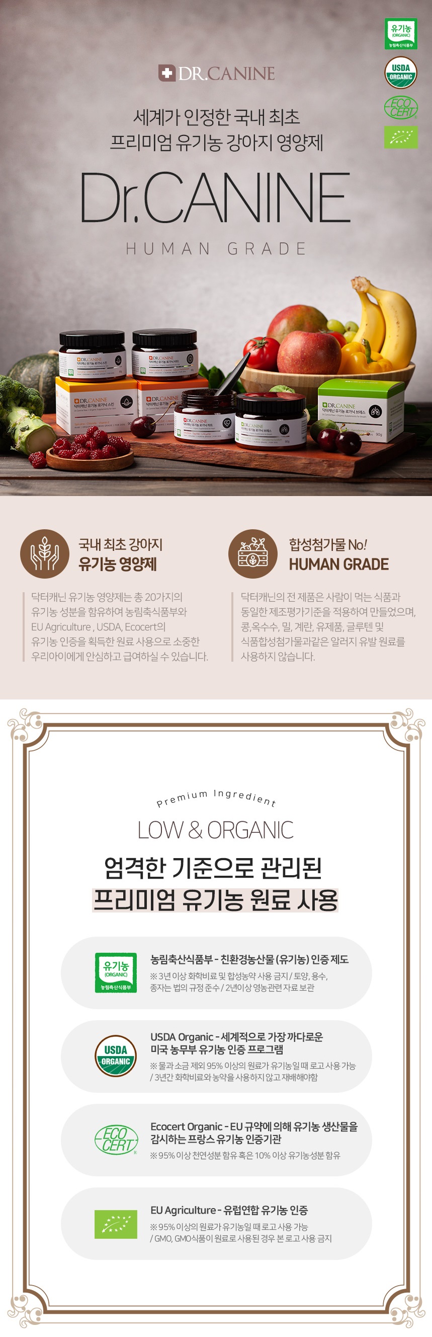 [무료배송] 닥터캐닌 유기농 강아지 뼈관절영양제 로가닉조인트 90g 7번째