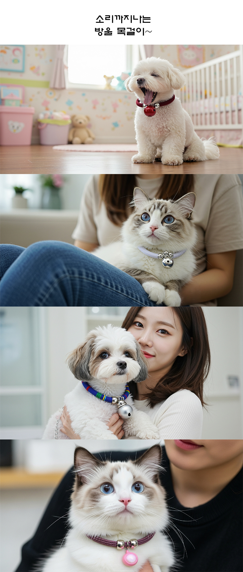 [무료배송] 예보들 방울 목걸이 래드/블루/핑크/화이트 1번째