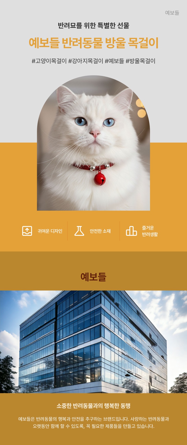 [무료배송] 예보들 방울 목걸이 래드/블루/핑크/화이트 2번째