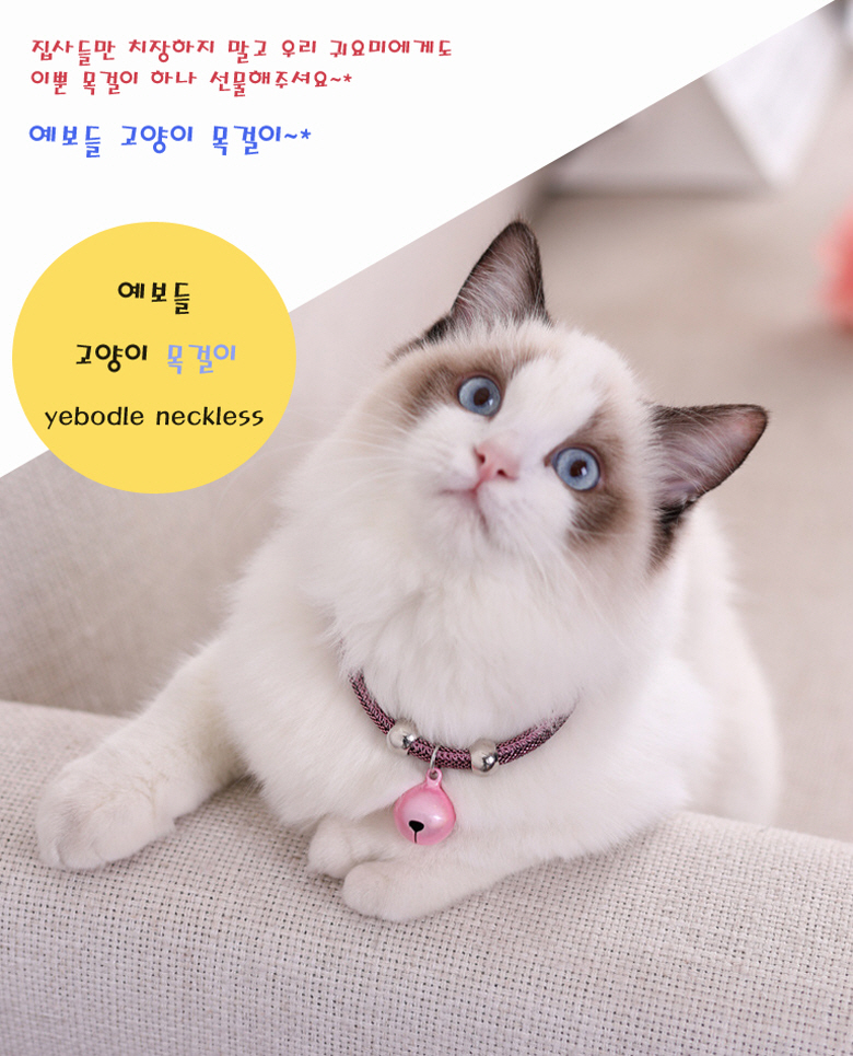 [무료배송] 예보들 방울 목걸이 래드/블루/핑크/화이트 2번째