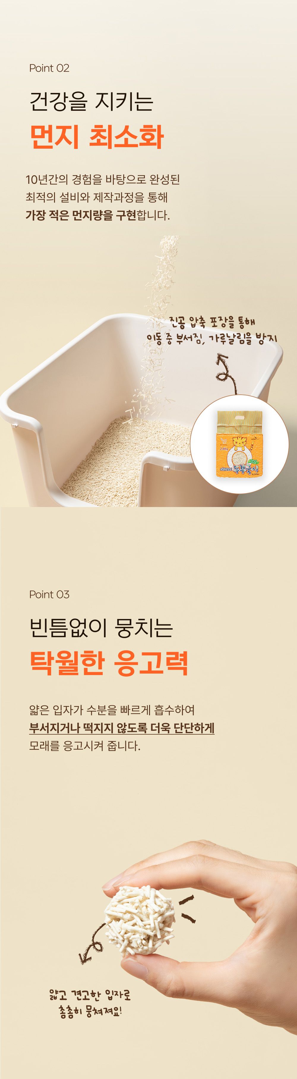 [6개] 네꼬모리 두부국시 나노입자 무향 2.8kg 5번째