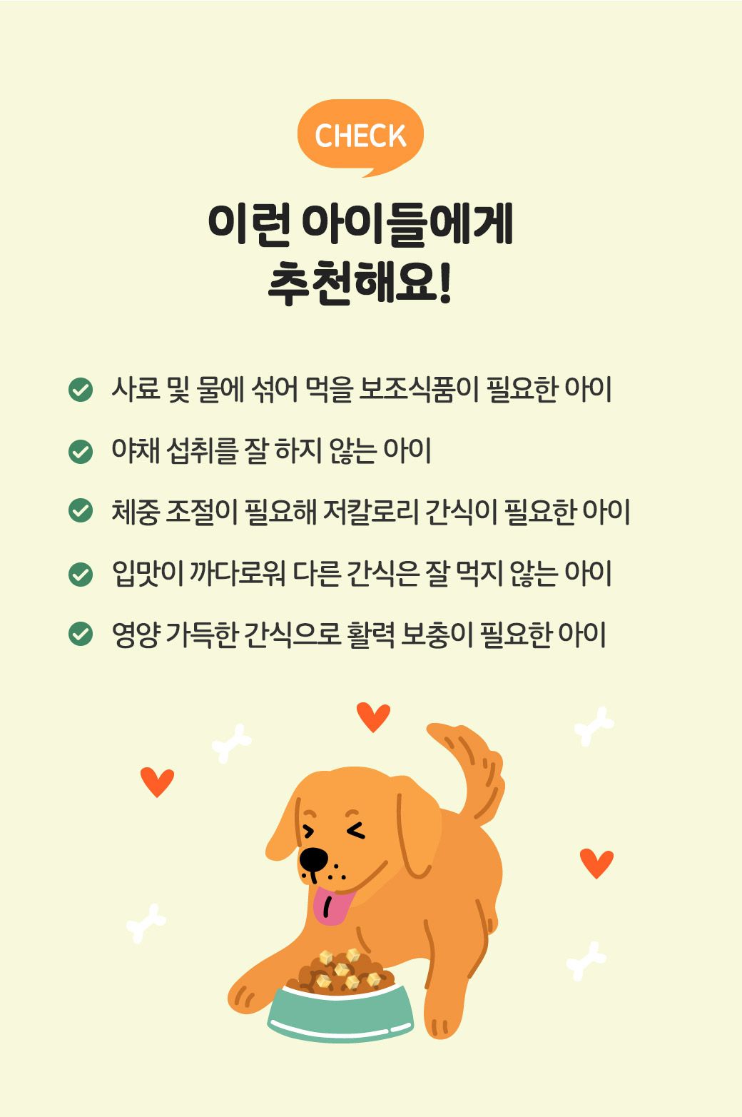 [무료배송][3개] 듀먼 독 야채콕콕 닭고기 트릿 50g 4번째