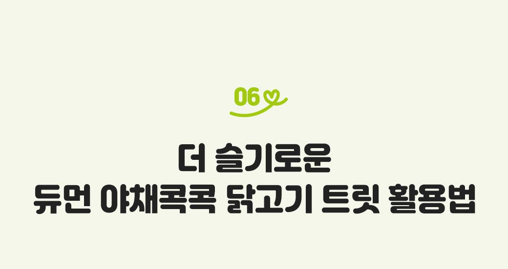 [무료배송][3개] 듀먼 독 야채콕콕 닭고기 트릿 50g 11번째