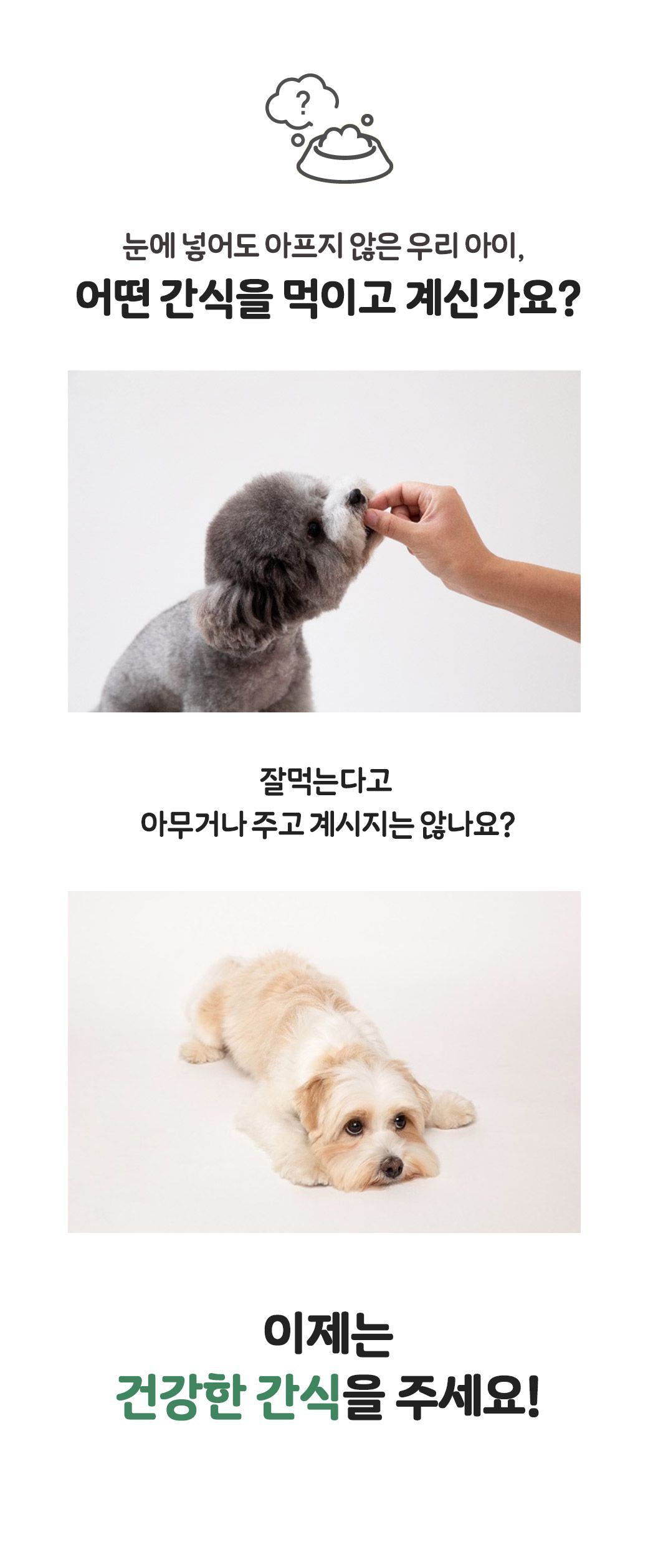 [무료배송][3개] 듀먼 독 야채콕콕 닭고기 트릿 50g 3번째