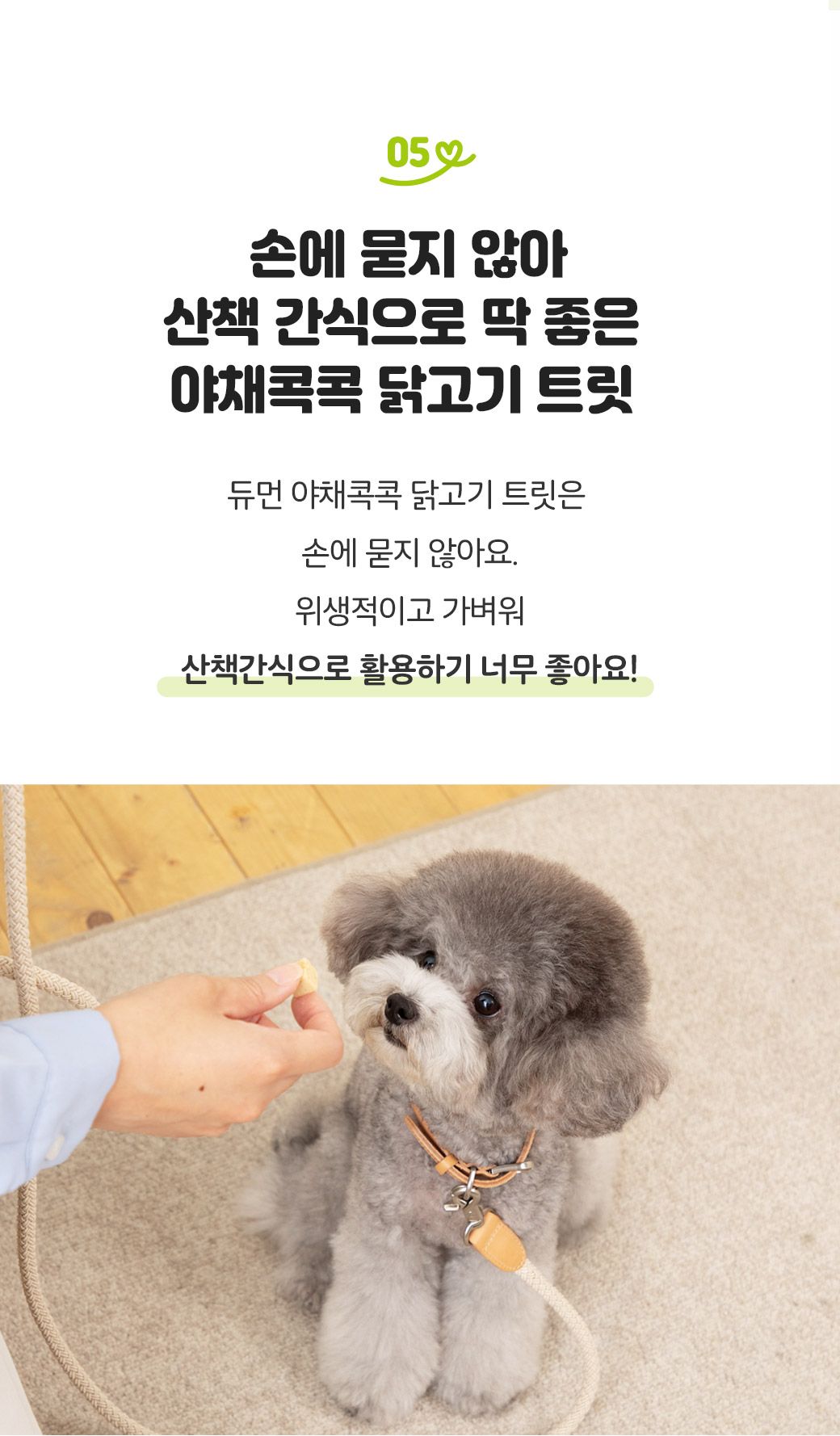 [무료배송][3개] 듀먼 독 야채콕콕 닭고기 트릿 50g 10번째