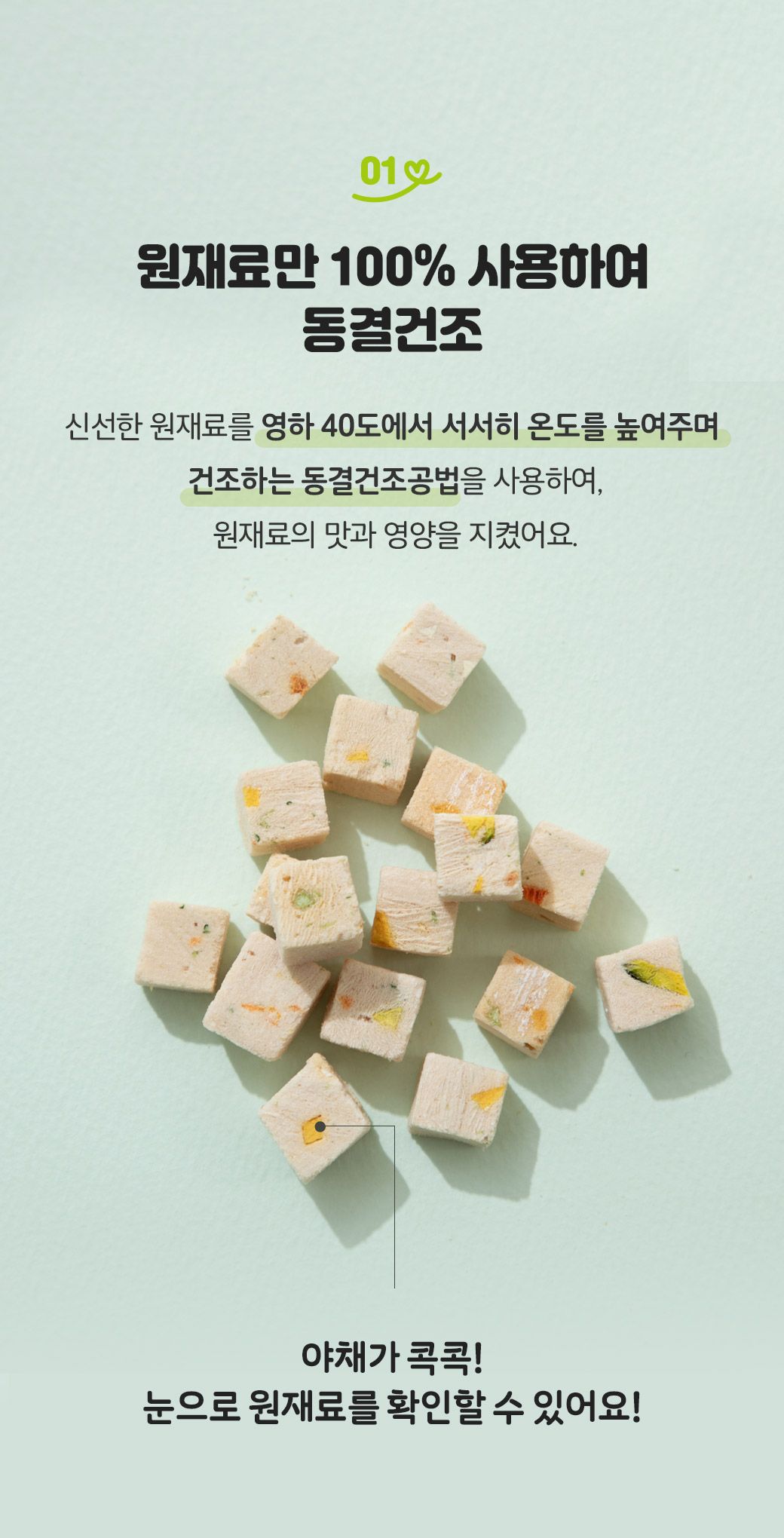 [무료배송][3개] 듀먼 독 야채콕콕 닭고기 트릿 50g 6번째